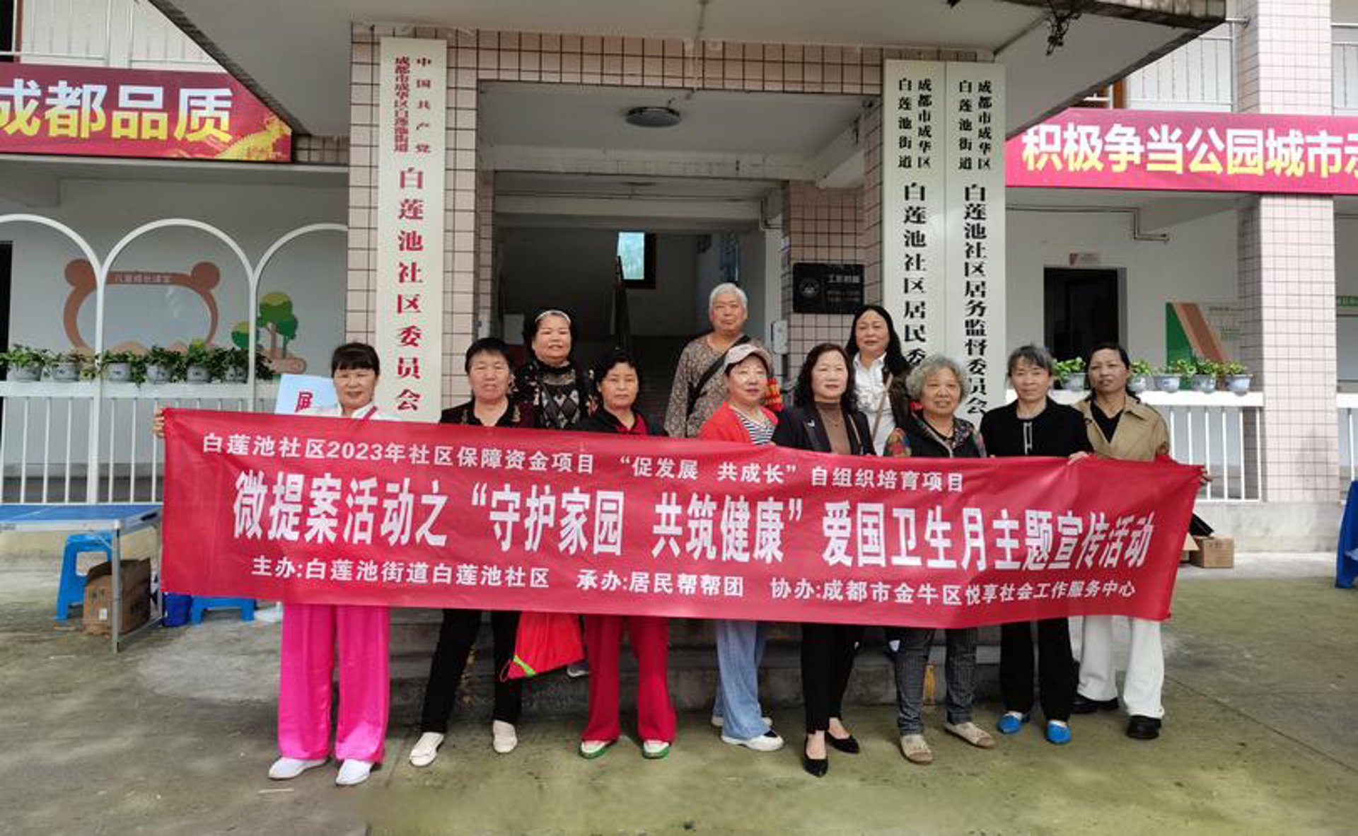 万顺居家养老